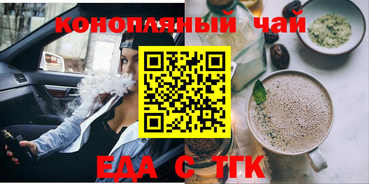 Cannafood марихуана  Вход с VPN  Валуйки 