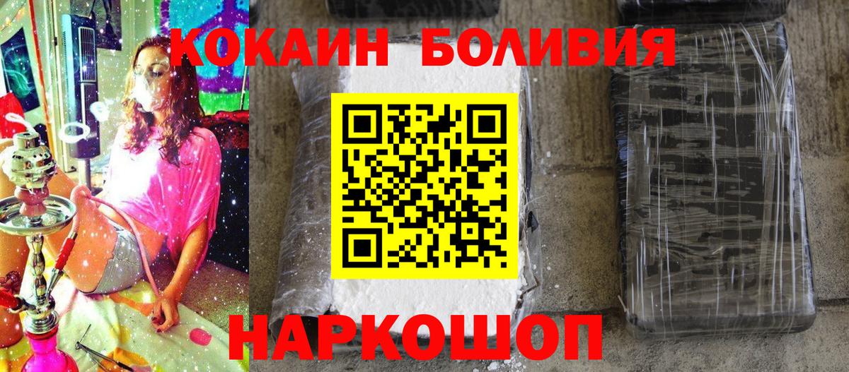 Cocaine Перу Валуйки