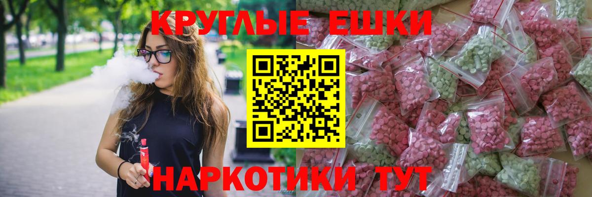 ЭКСТАЗИ Дубай  Вход с VPN  Валуйки  Ecstasy Cube 