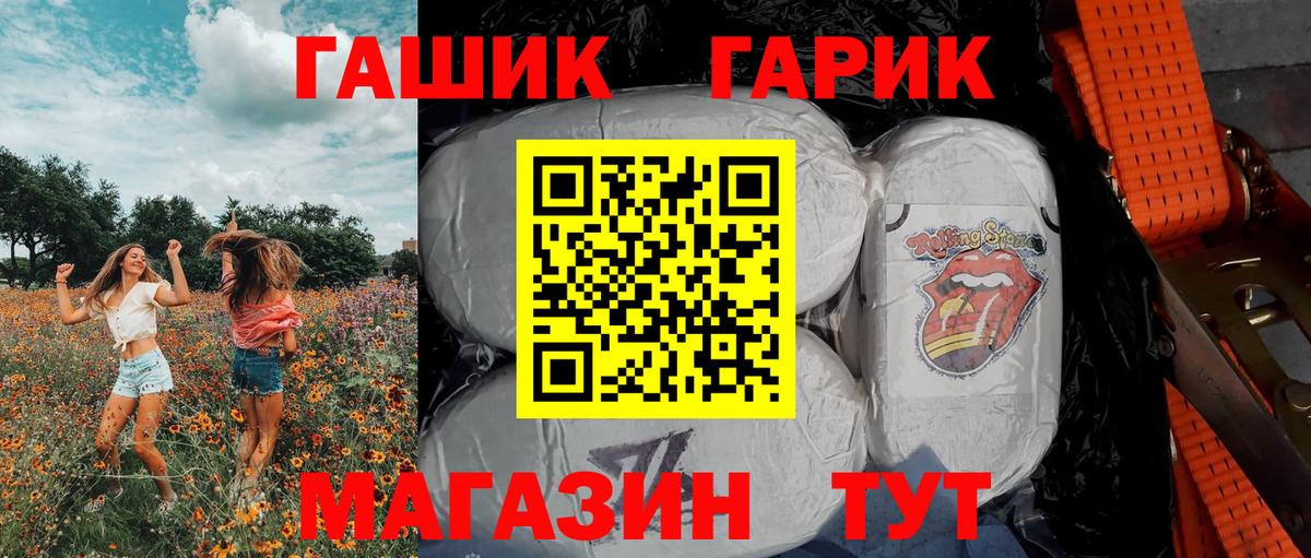 Гашиш убойный  ГАШ VHQ  как найти закладки  ГАШИШ  Вход с VPN  Валуйки 