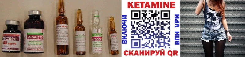 КЕТАМИН VHQ  продажа наркотиков  Валуйки 