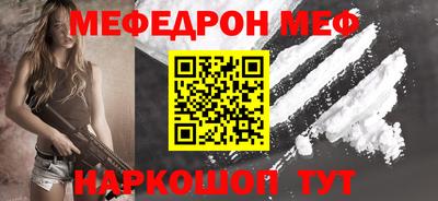 меф Кимры