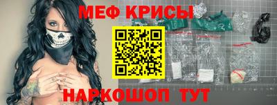меф Кимры