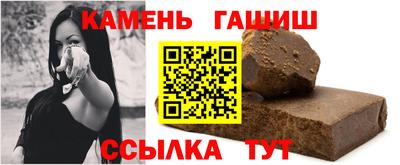 синтетический гашиш Кинель