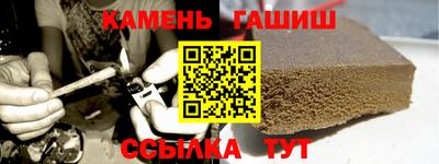синтетический гашиш Кинель