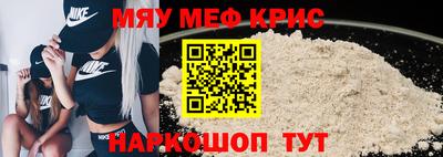 меф Кимры