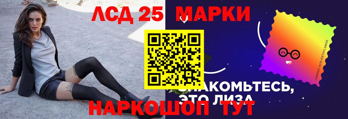 Лсд 25 экстази кислота  LSD-25 экстази  Валуйки  Вход с VPN 