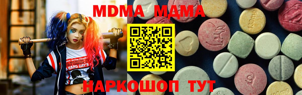 Валуйки  МДМА  MDMA кристаллы  Вход с VPN  МДМА кристаллы 