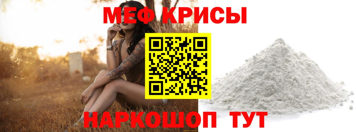 Мефедрон кристаллы Валуйки