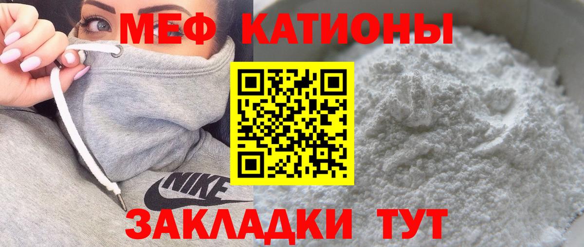 МЯУ-МЯУ кристаллы  Мефедрон  Вход с VPN  Валуйки  МЯУ-МЯУ кристаллы 