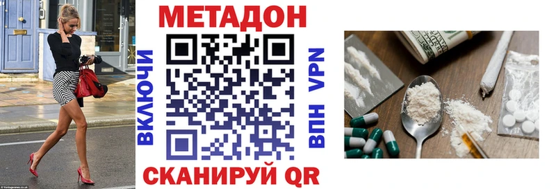 МЕТАДОН methadone  купить наркотики цена  Валуйки 
