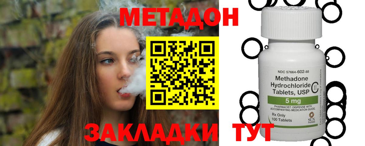 Валуйки  Метадон белоснежный  Вход с VPN  МЕГА как войти  Метадон VHQ 