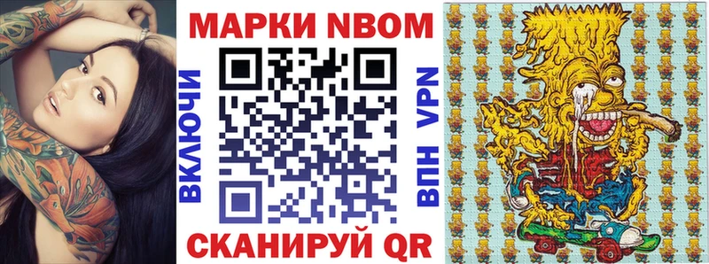 Марки 25I-NBOMe 1,8мг  hydra tor  Валуйки 