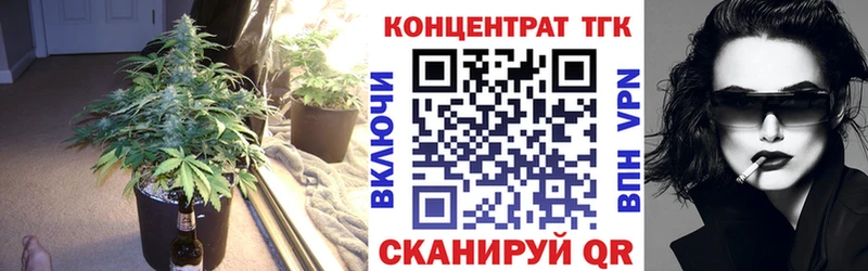 ТГК вейп с тгк Валуйки