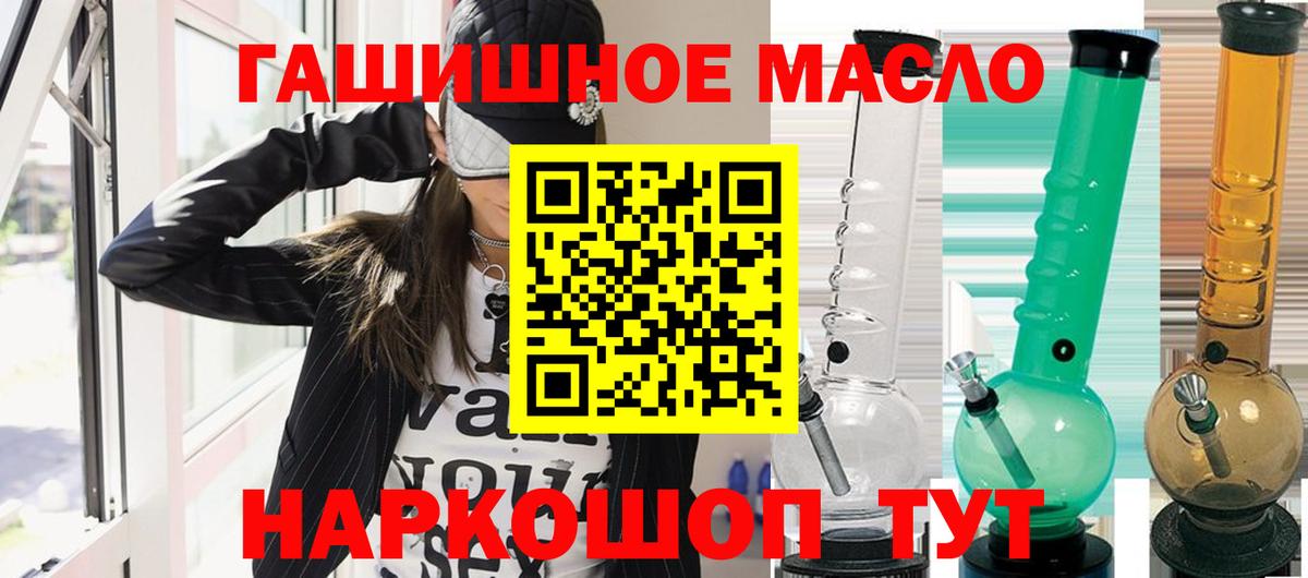 Дистиллят ТГК вейп Валуйки