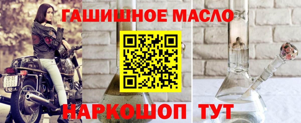 ТГК THC oil  ТГК жижа  Вход с VPN  Валуйки 