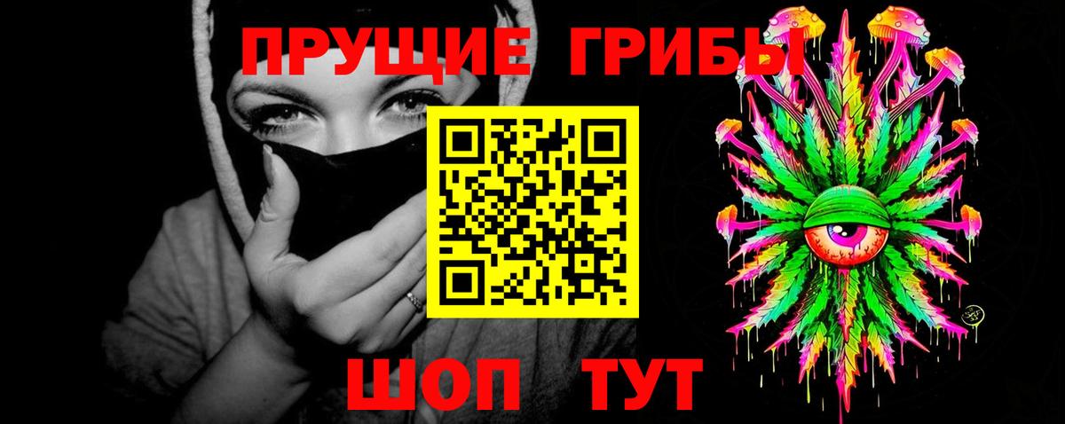 Валуйки  Галлюциногенные грибы мухоморы  Псилоцибиновые грибы MAGIC MUSHROOMS  Вход с VPN 